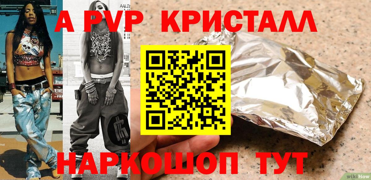 Сегежа  Alpha-PVP мука  Вход с VPN  Alpha-PVP СК КРИС  закладки  A-PVP Соль 