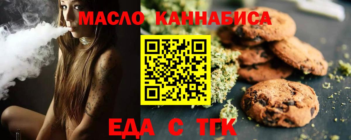 Cannafood конопля  Вход с VPN  Сегежа 
