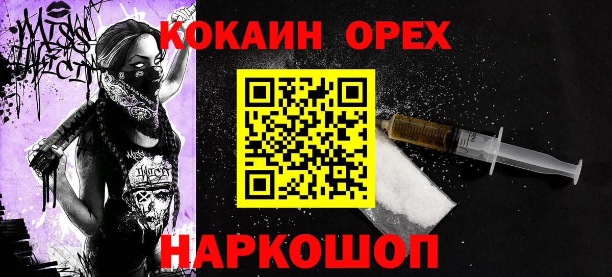 Сегежа  COCAIN Columbia  где найти наркотики  Вход с VPN  Cocaine VHQ 