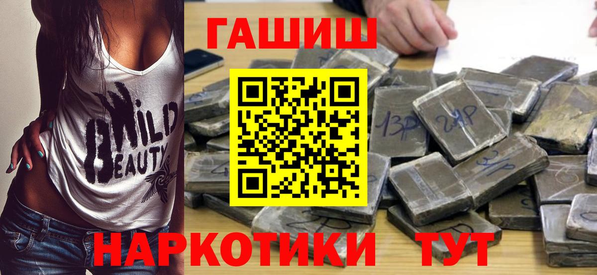 ГАШ  Вход с VPN  ГАШ гашик  Сегежа  ГАШИШ hashish 