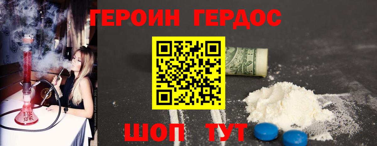 Сегежа  ГЕРОИН хмурый  Вход с VPN 