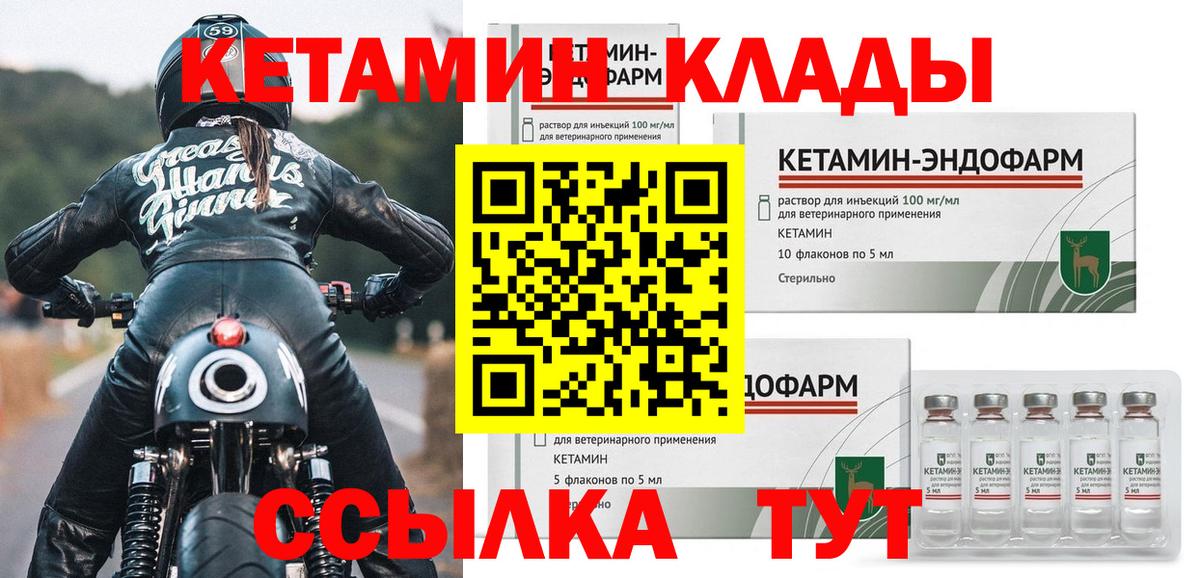 Кетамин ketamine  КЕТАМИН VHQ  Вход с VPN  Сегежа 