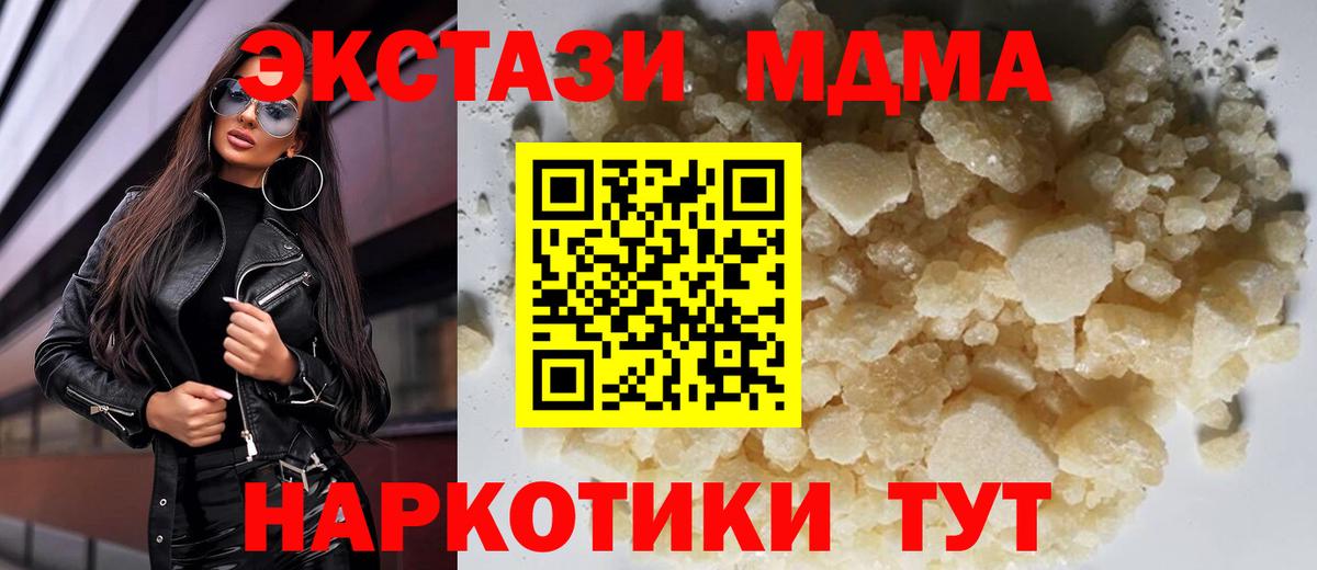 МДМА Molly Сегежа