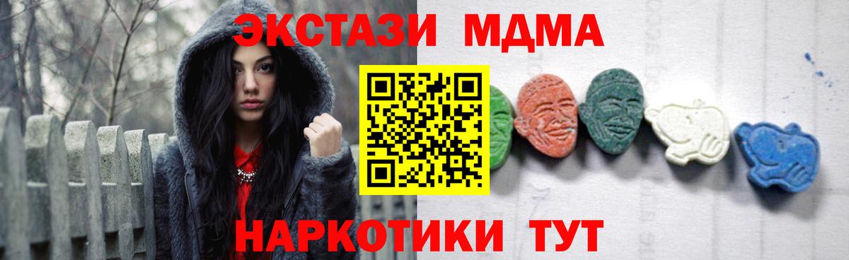 Сегежа  MDMA Molly  MDMA  Вход с VPN  MDMA молли 