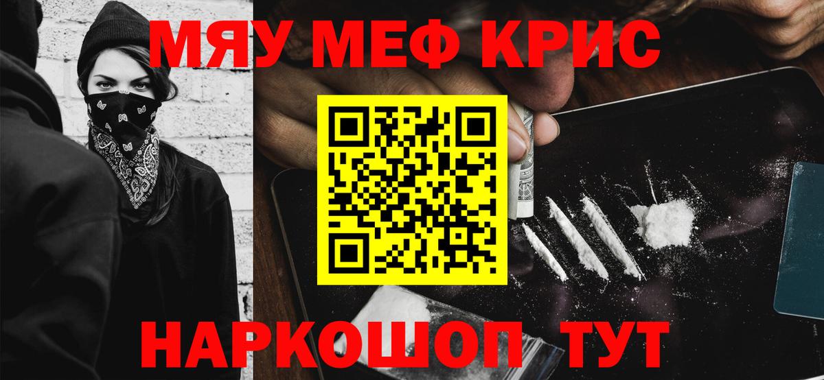 МЕФ мяу мяу  Вход с VPN  МЕФ  МЯУ-МЯУ мука  МЯУ-МЯУ  Сегежа 