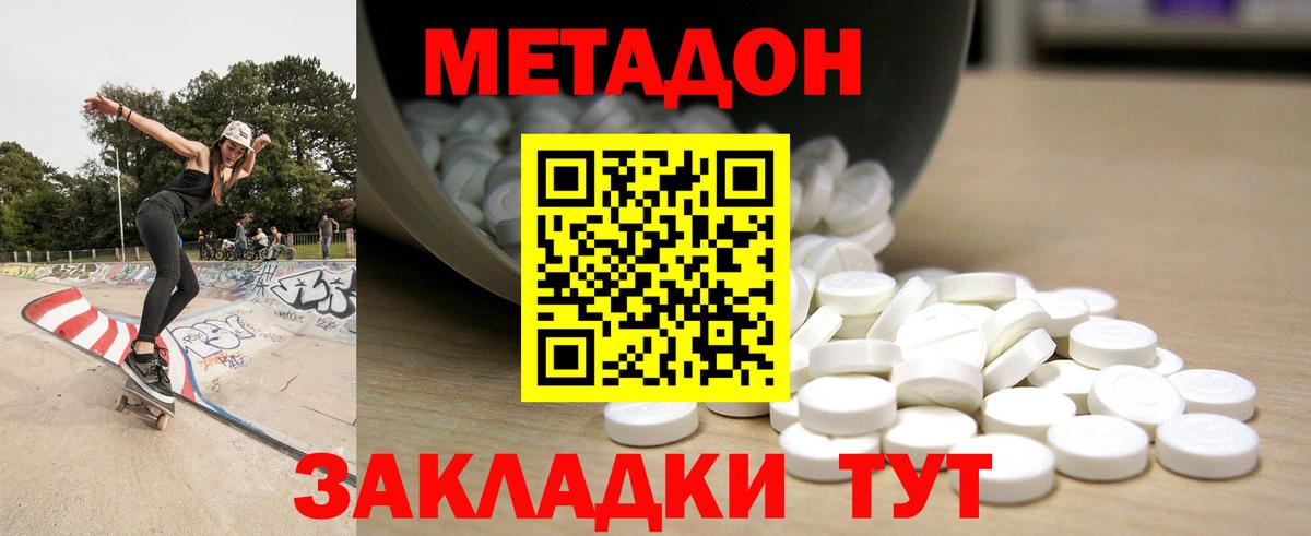 мега tor  Метадон мёд  Вход с VPN  Сегежа  МЕТАДОН мёд 