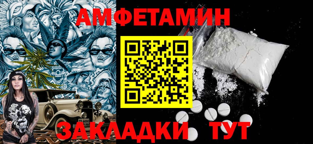 Метамфетамин Декстрометамфетамин 99.9% Сегежа