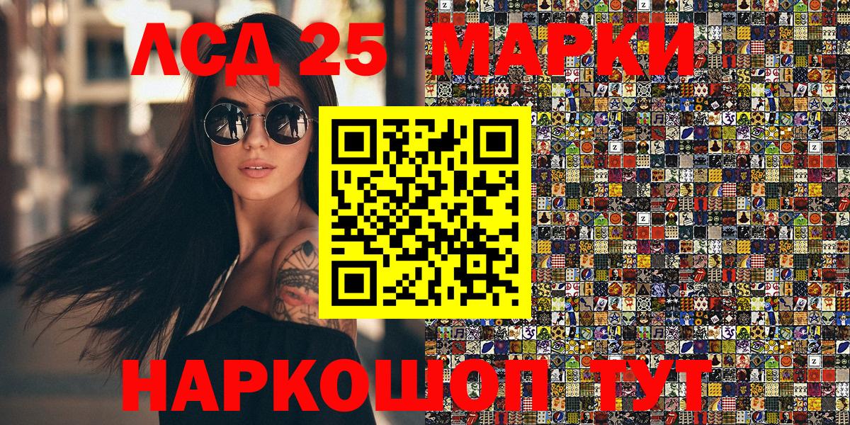Марки N-bome 1,8мг  Вход с VPN  Сегежа  Марки N-bome 1,8мг 