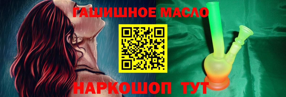 Дистиллят ТГК THC oil Сегежа