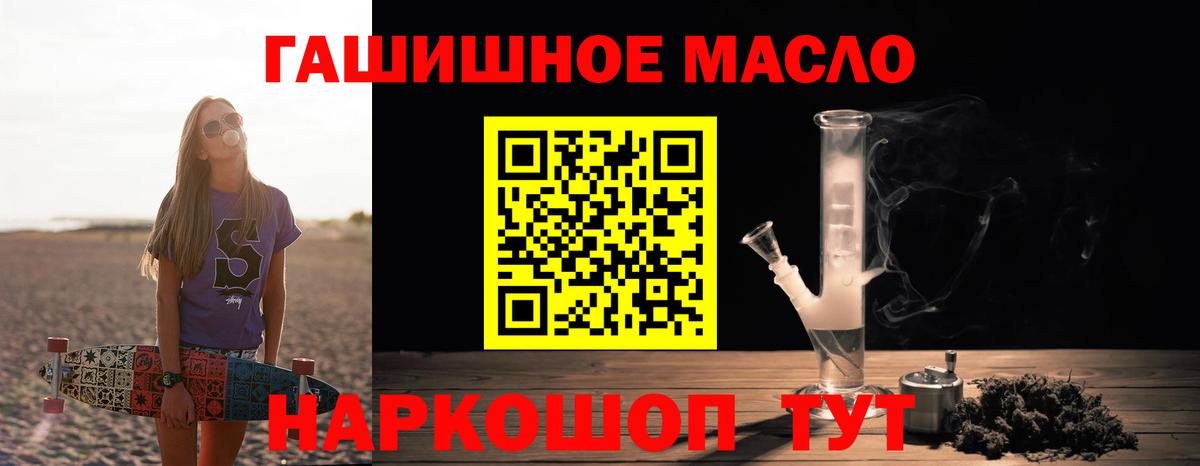 ТГК гашишное масло  Вход с VPN  ТГК Wax  Сегежа 
